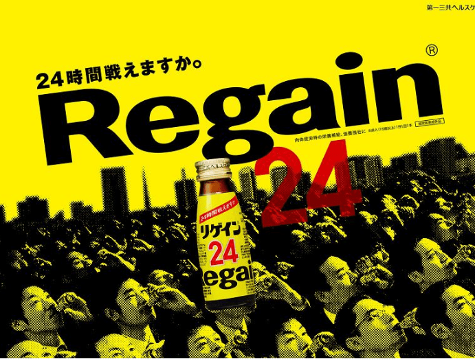 regain-24